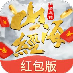 修仙挣钱游戏红包正版游戏截图