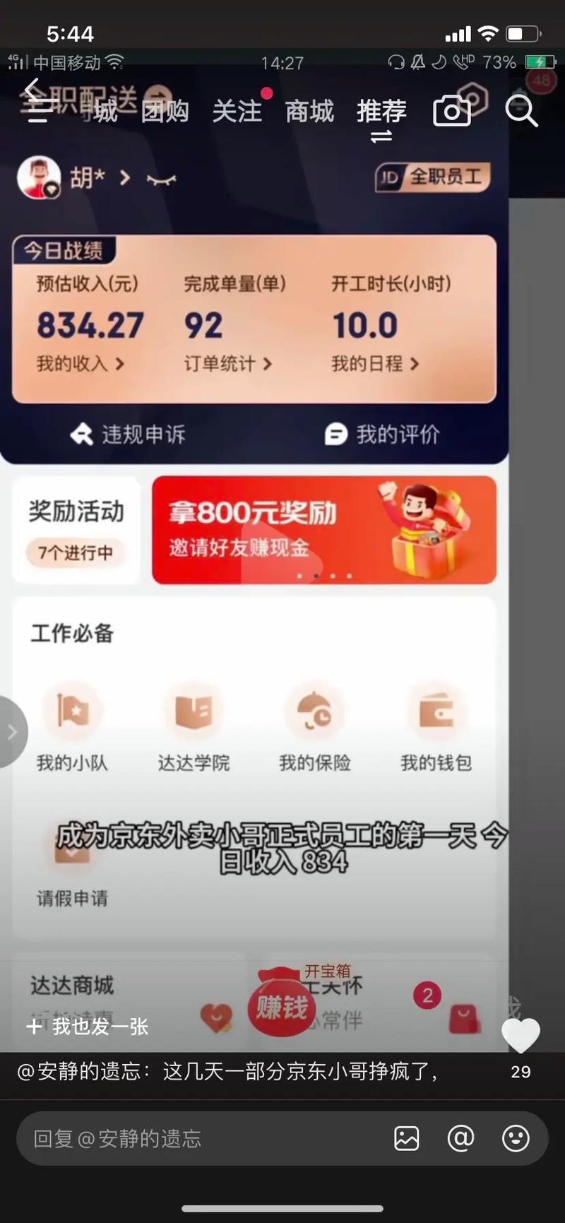 优步app官方赚红包版