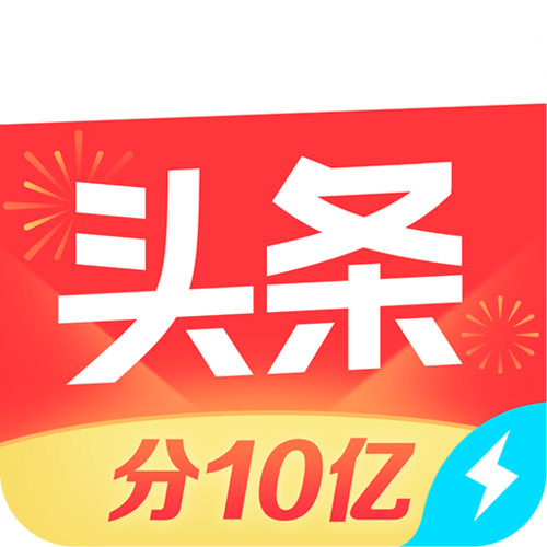 找回今日头条极速版账号游戏截图
