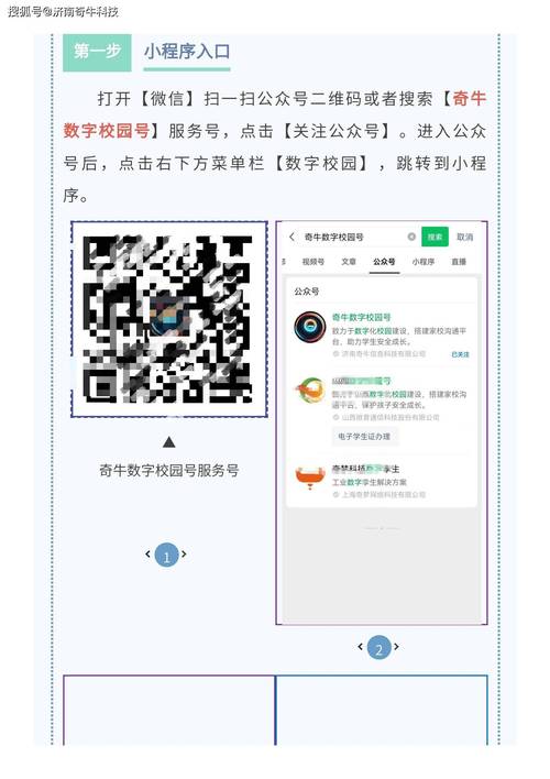 女学生捕捉学院安装到手机游戏截图