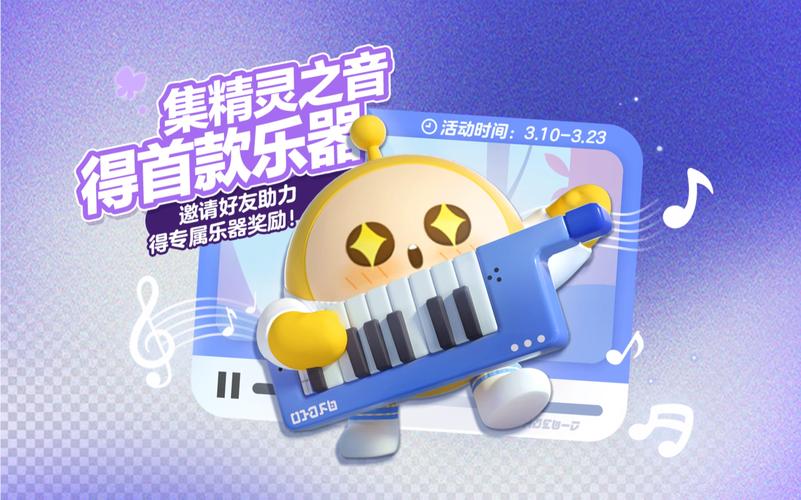 蛋仔派对弹琴辅助器缩略图