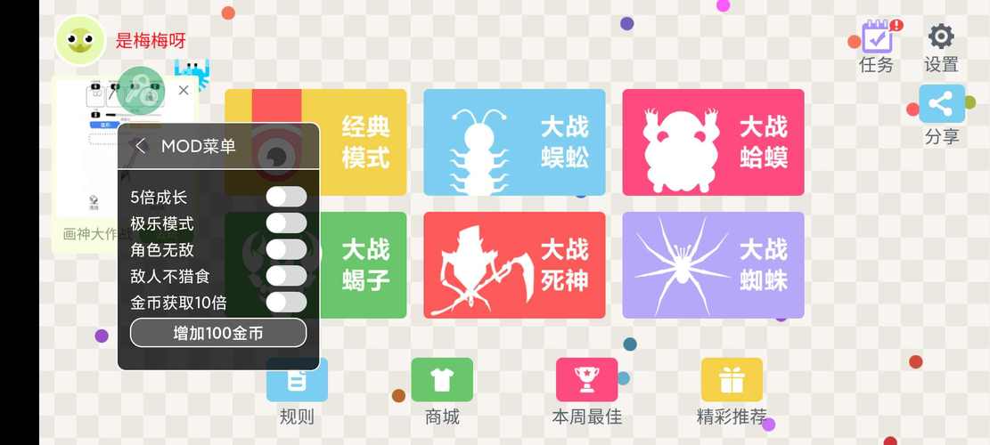 时间静止校园汉化版内置功能菜单最新无限金币版游戏截图