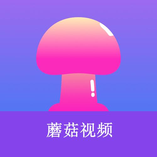 蘑菇短视频安装包苹果缩略图