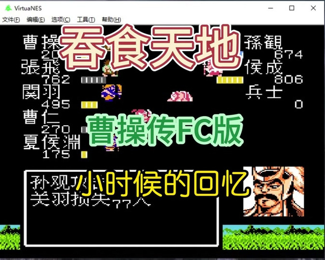三国战纪一键连招辅助绿色版汉化版电脑版官网游戏截图