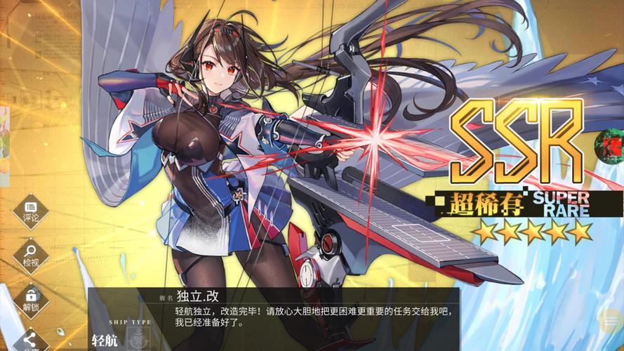 碧蓝航线r18魔改版本安卓版缩略图
