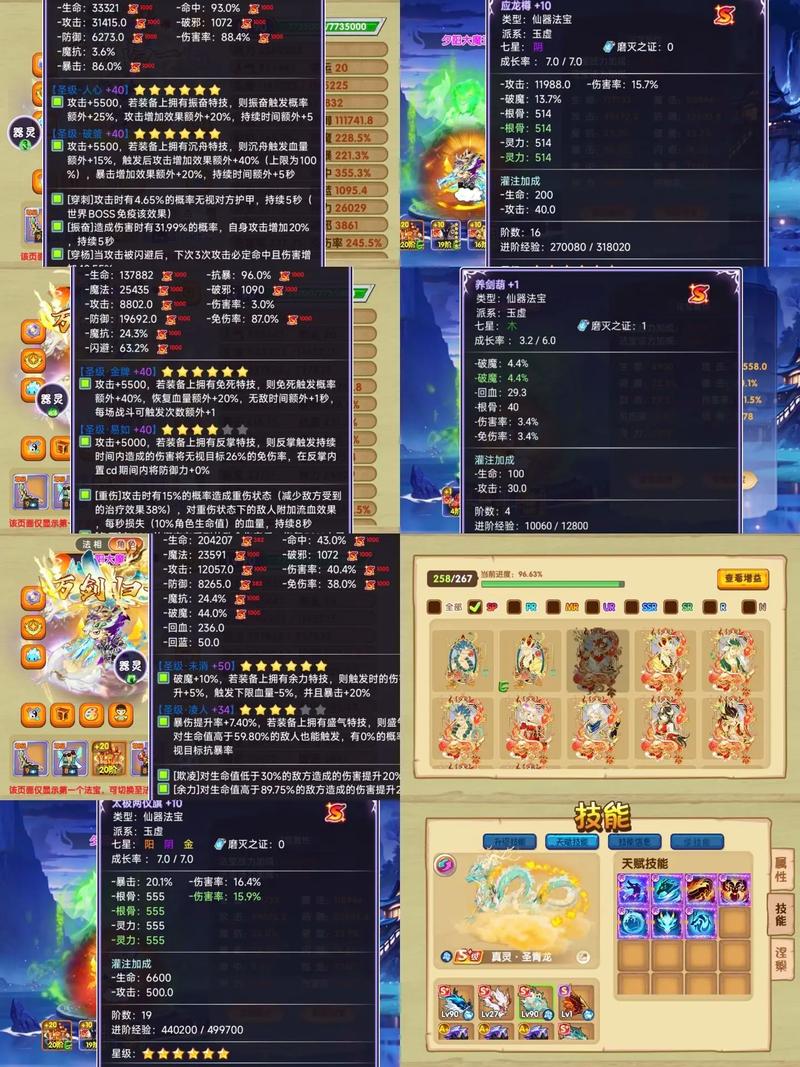 造梦西游ol修改器安装教程游戏截图