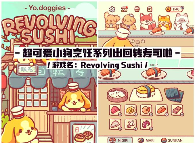 回转寿司餐厅免登录
