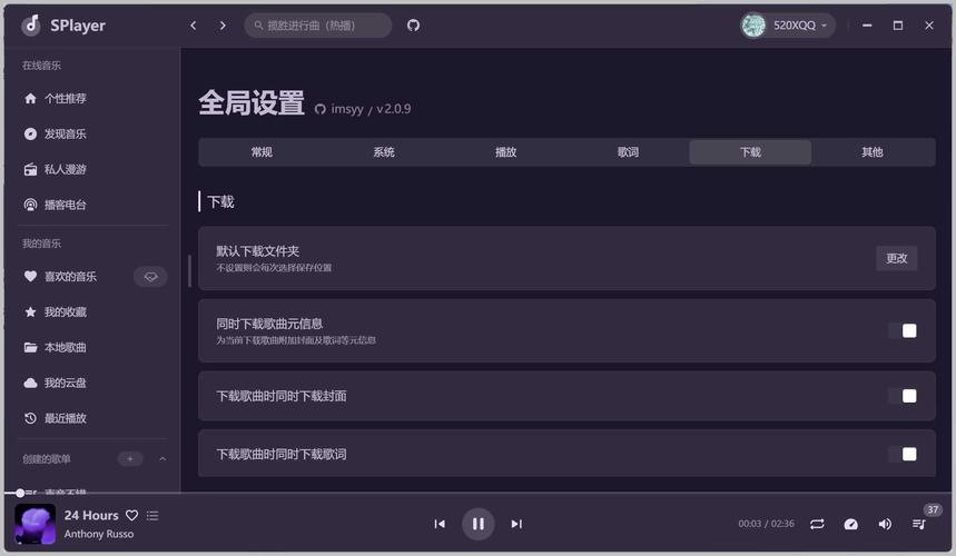 免费音乐的软件电脑版