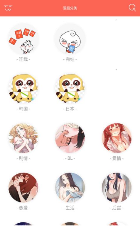 污漫社最新版本纯净版流鼻血版本游戏截图