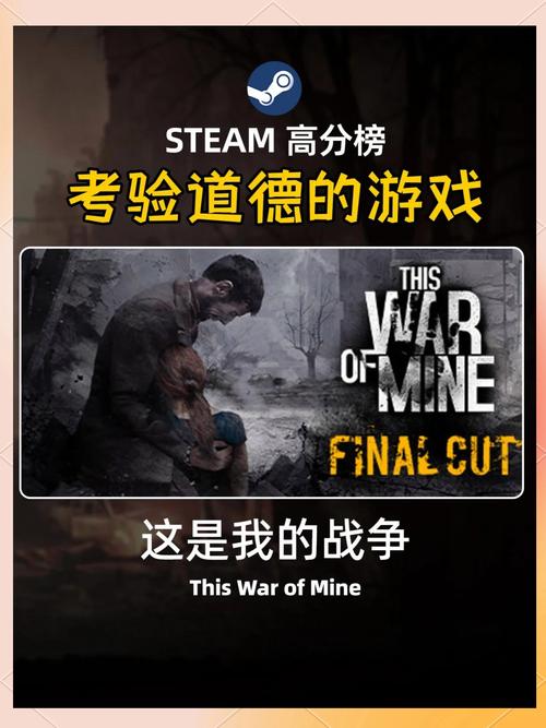 这是我的战争手机破解版游戏截图