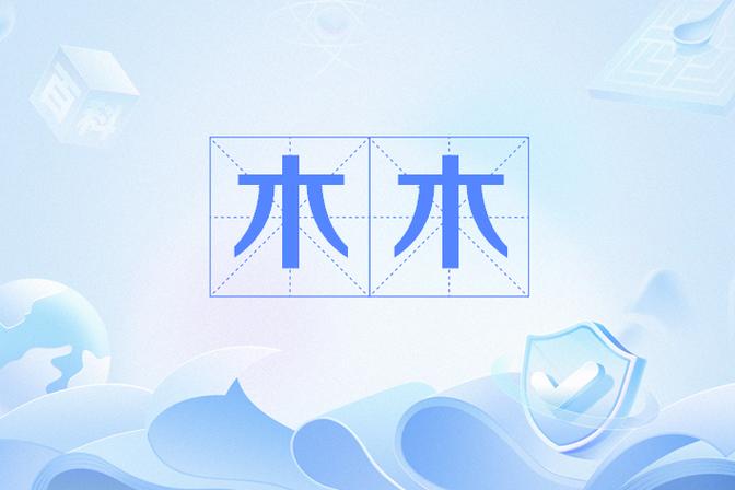 木木漫画iOS图标