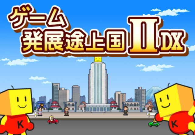 游戏发展国破解版无限纯净无广告版游戏截图
