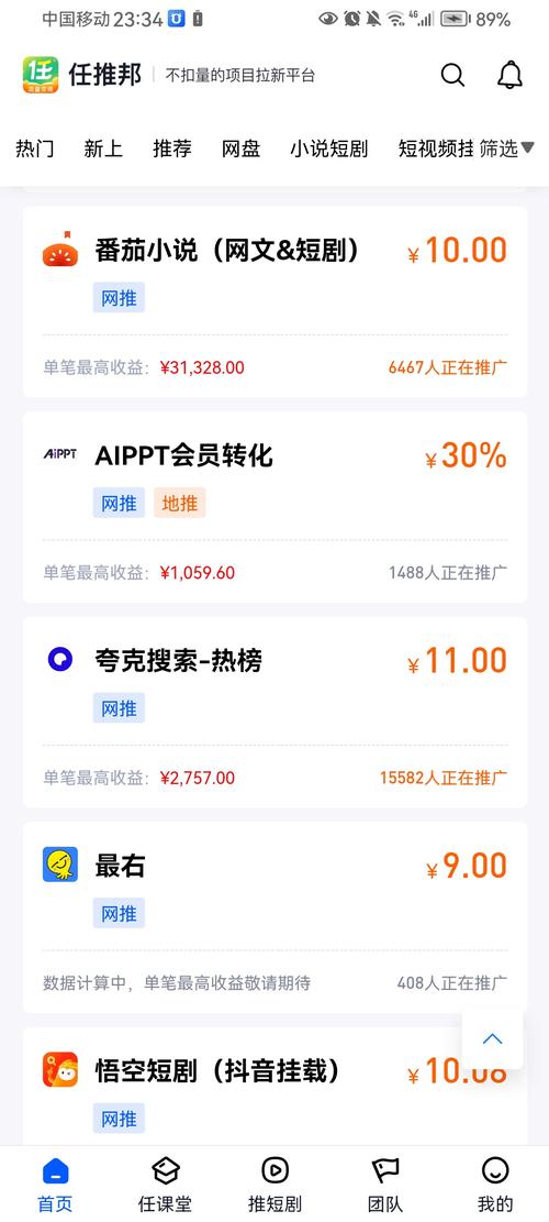 连新站（推广赚钱）