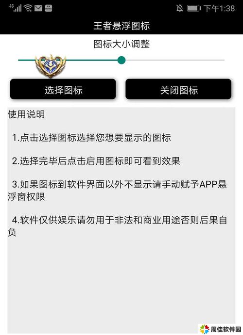 王者荣耀悬浮国标安装手机版教程游戏截图