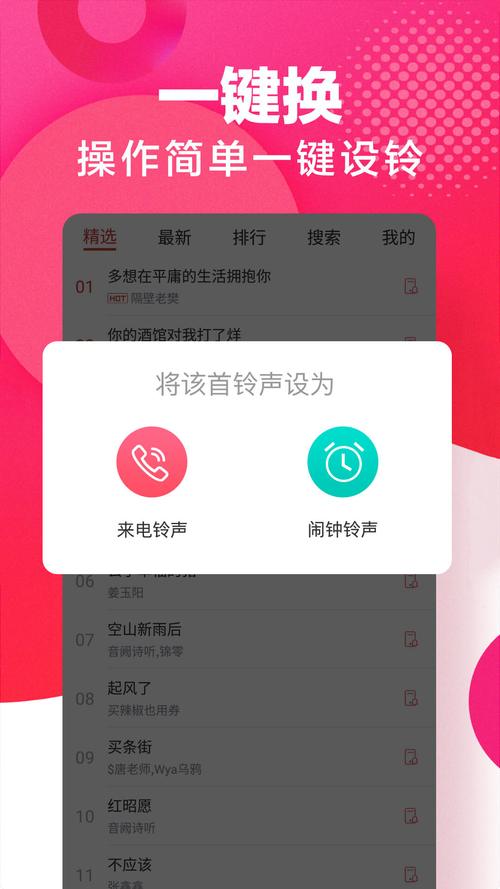 小苹果来电铃声mp3
