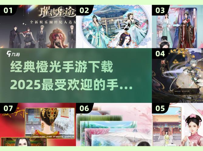 橙光破解版2025最新缩略图