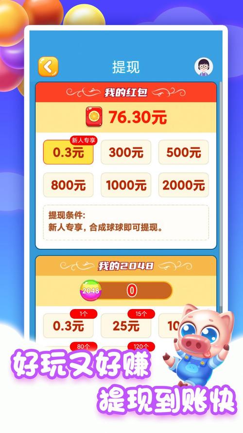 全民合成球经典版无广告游戏截图