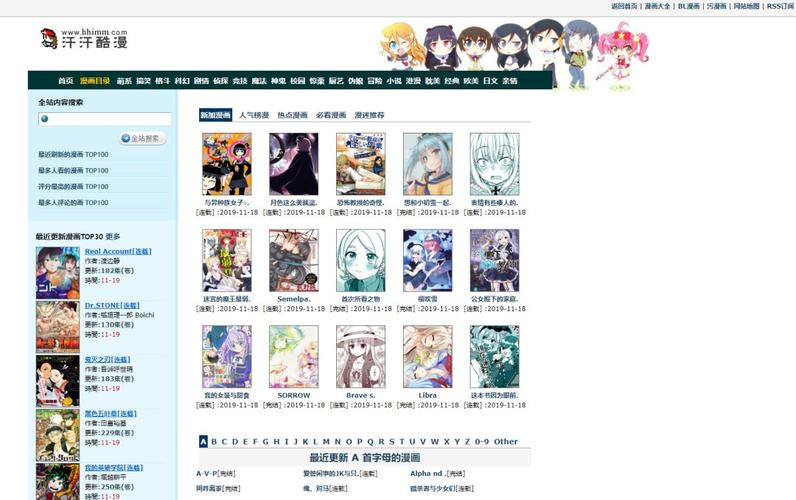 汗汗漫画2022缩略图