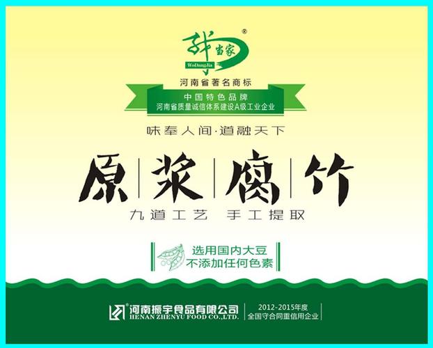 腐竹官网网页版缩略图