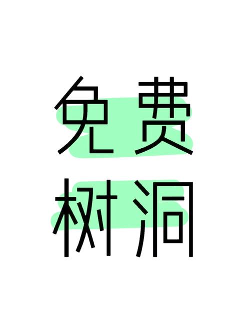 树洞倾听兼职免费版缩略图