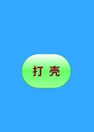 迷你世界打壳黑科技2022免费版游戏截图