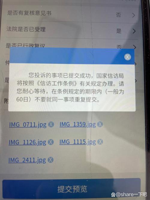 投诉法院的电话红包版