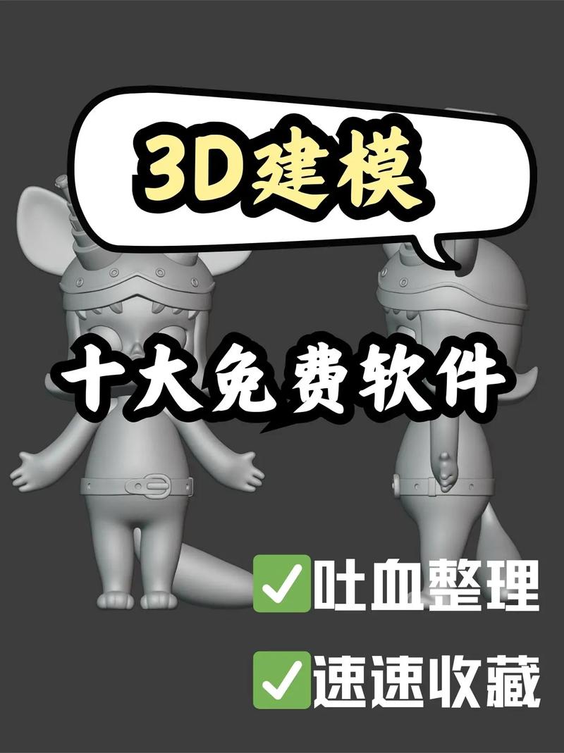 手机版3d人物模型软件免费高清影视游戏截图