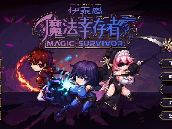 魔法幸存者免广告游戏截图