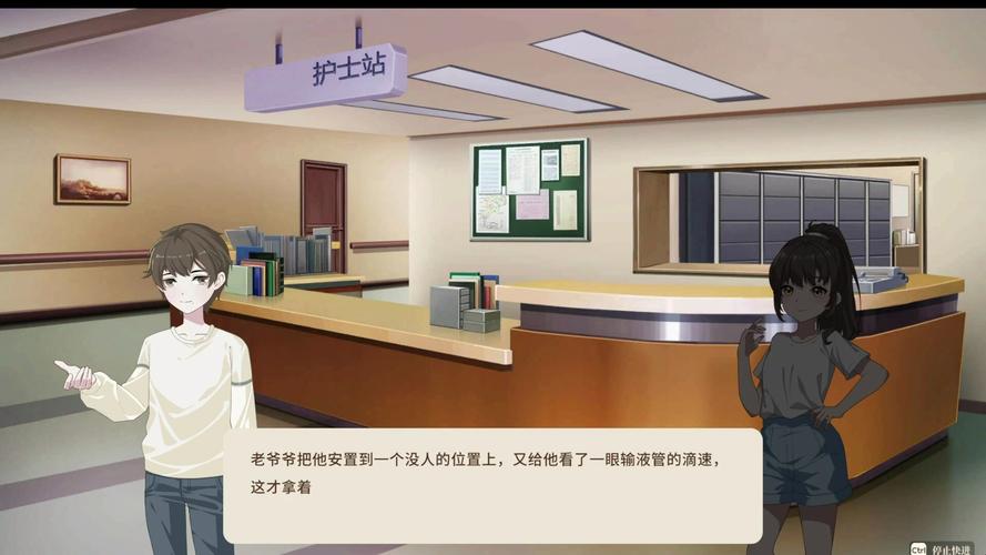 学生时代汉化版内置菜单无限版游戏截图