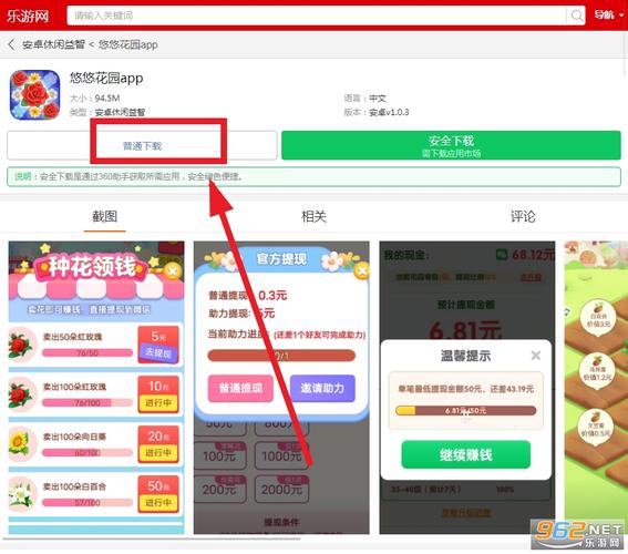 悠悠花园赚钱官网版图标