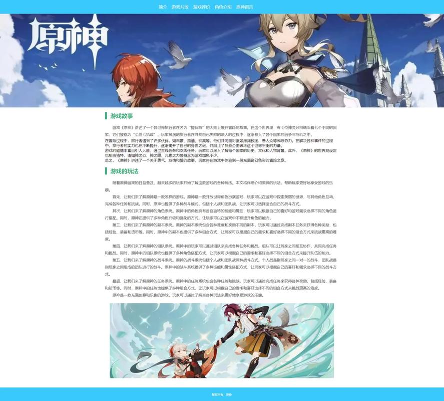 原神同人18❌网站页面无弹窗游戏截图