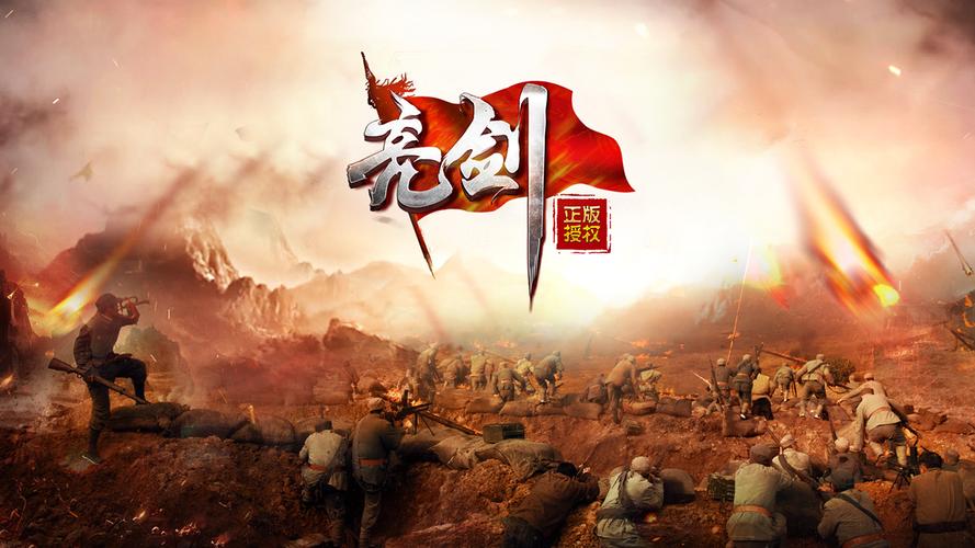 亮剑游戏手机版亮剑游戏游戏截图
