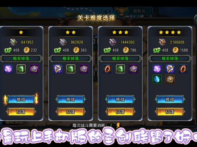 圣剑联盟修改器