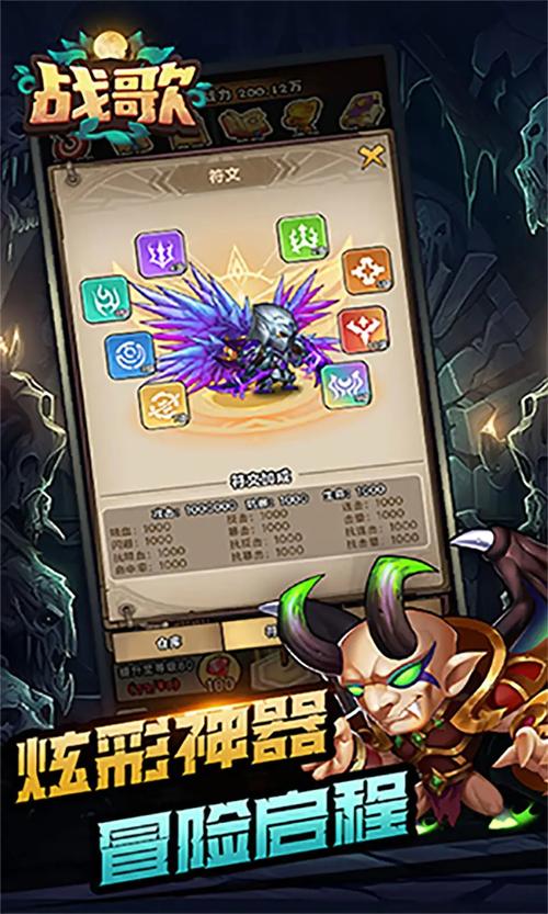 战歌手游游戏截图