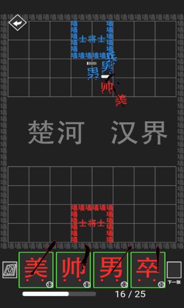汉字战争免广告无敌破解版白色版图标