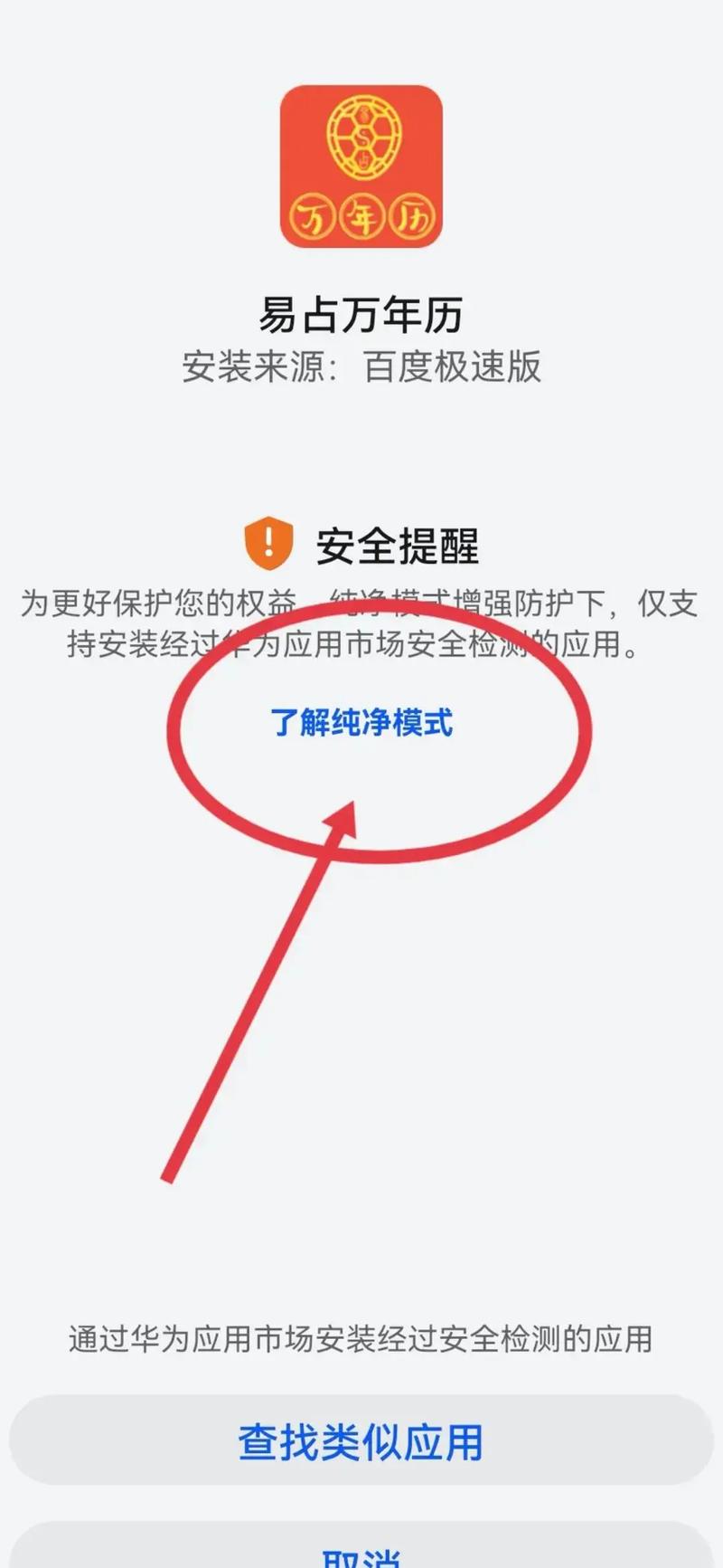 我的世界安装失败怎么办缩略图