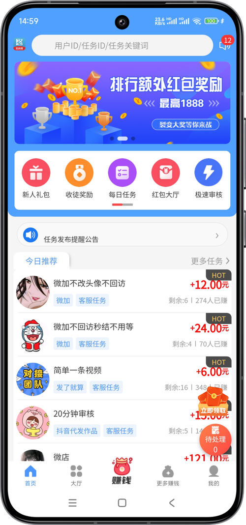 闲帮app缩略图