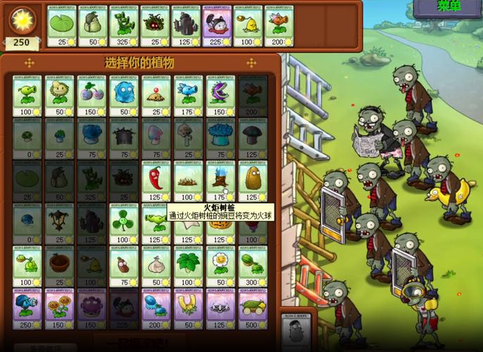 植物大战僵尸无双版破解版