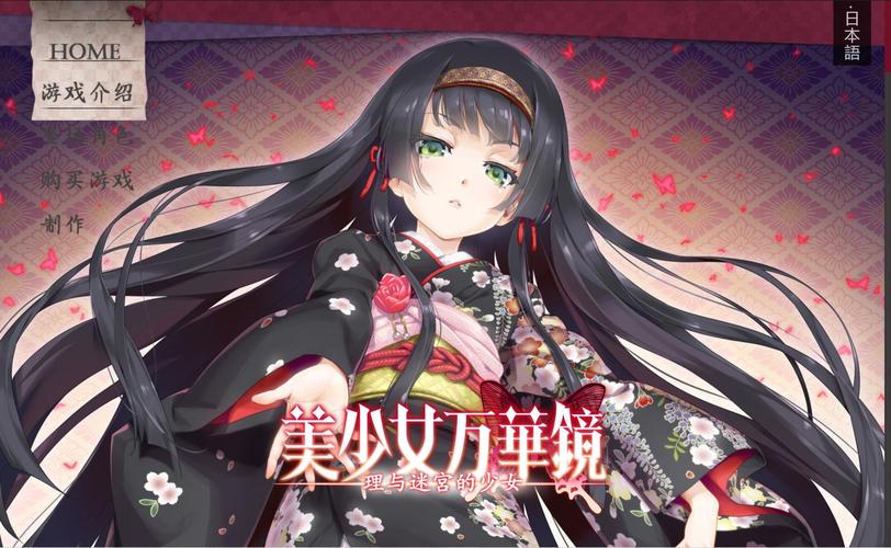 美少女万华镜5官方版图标