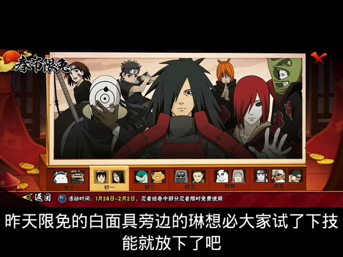 火影忍者内购版免排队缩略图