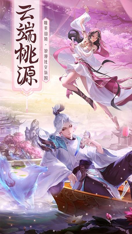 心剑奇缘手游官方游戏截图