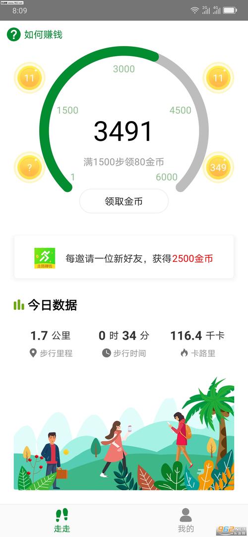 步行多多走路挣钱