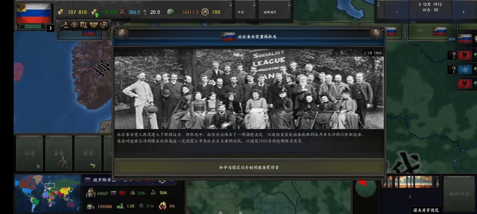 文明时代HOI4模组无删减版缩略图