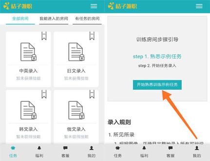 橘子打字赚钱平台安卓版