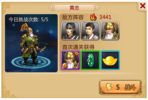 胡莱三国2辅助工具无广告正版游戏截图