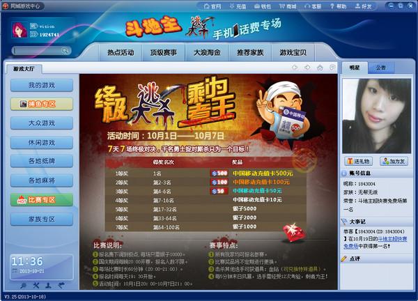 温岭同城游戏大厅官方视频永久无限能量版游戏截图