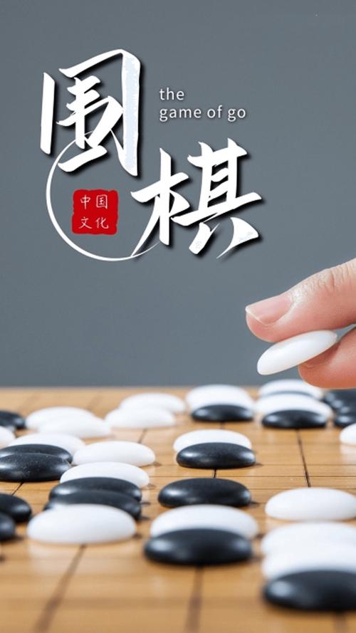 围棋人机对弈免费手机版图标