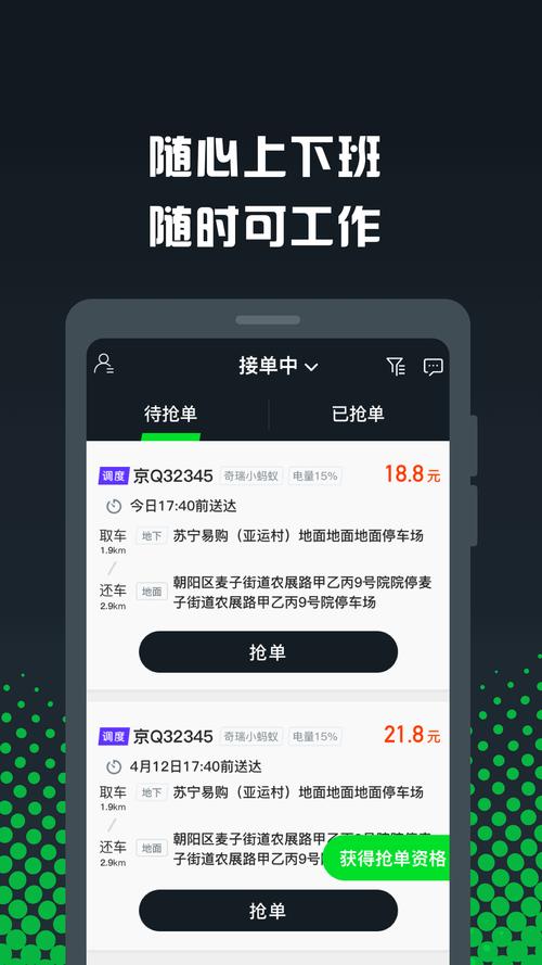 有道众包官网版安卓版