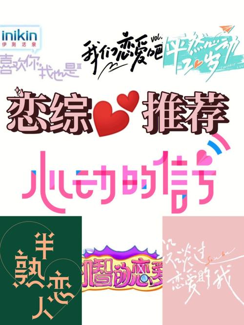 恋综游戏清软破解无广告版app游戏截图