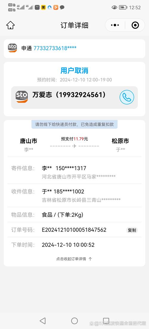 快递录单员赚钱最新消息